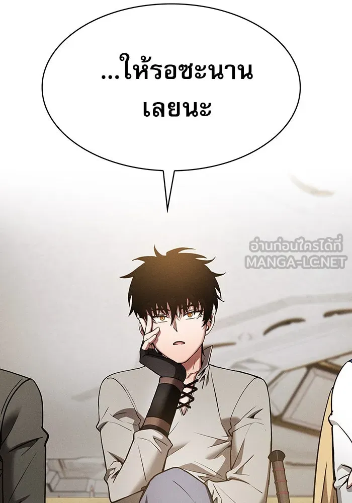 Academy’s Genius Swordmaster – นักดาบอัจฉริยะจากอะคาเดมี Chap 11 - Next Chap 12