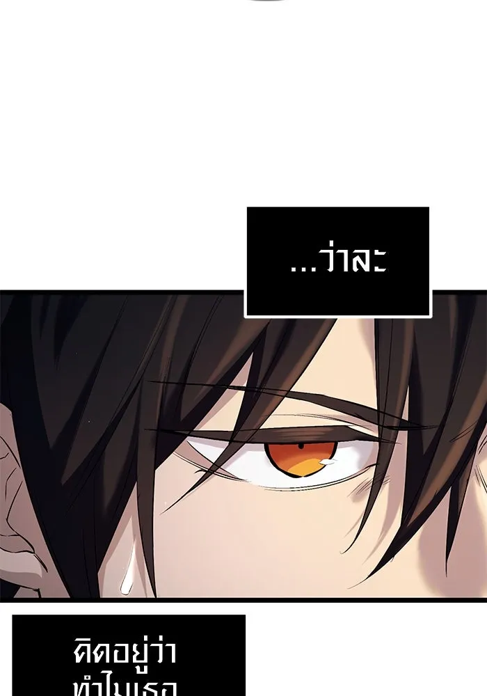 I Obtained a Mythic Item – พลิกชะตาคว้าไอเทมระดับเทพ Chap 12 - Next Chap 13