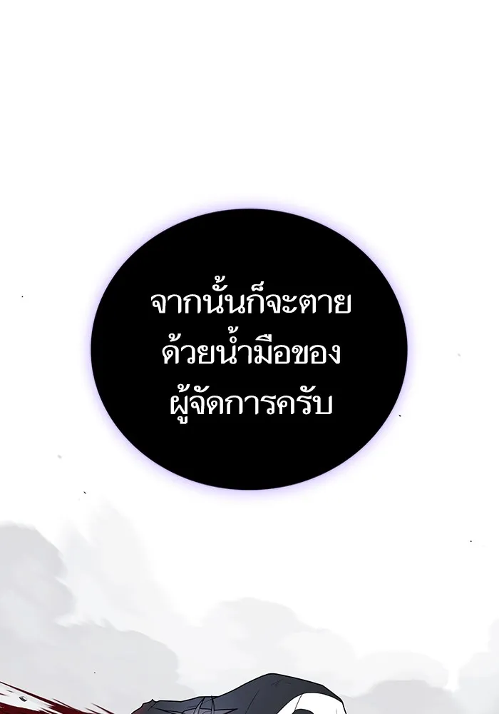 The Tutorial Tower of the Advanced Player – ผู้เล่นขั้นเทพแห่งหอคอยฝึกสอน Chap 202 - Next Chap 203