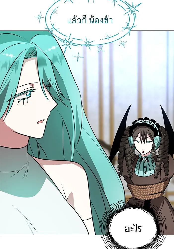 The Academy Is Doomed Chap 69 - Next Chap 70