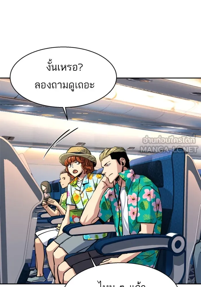 Mercenary Enrollment Chap 238 - Next Chap 239