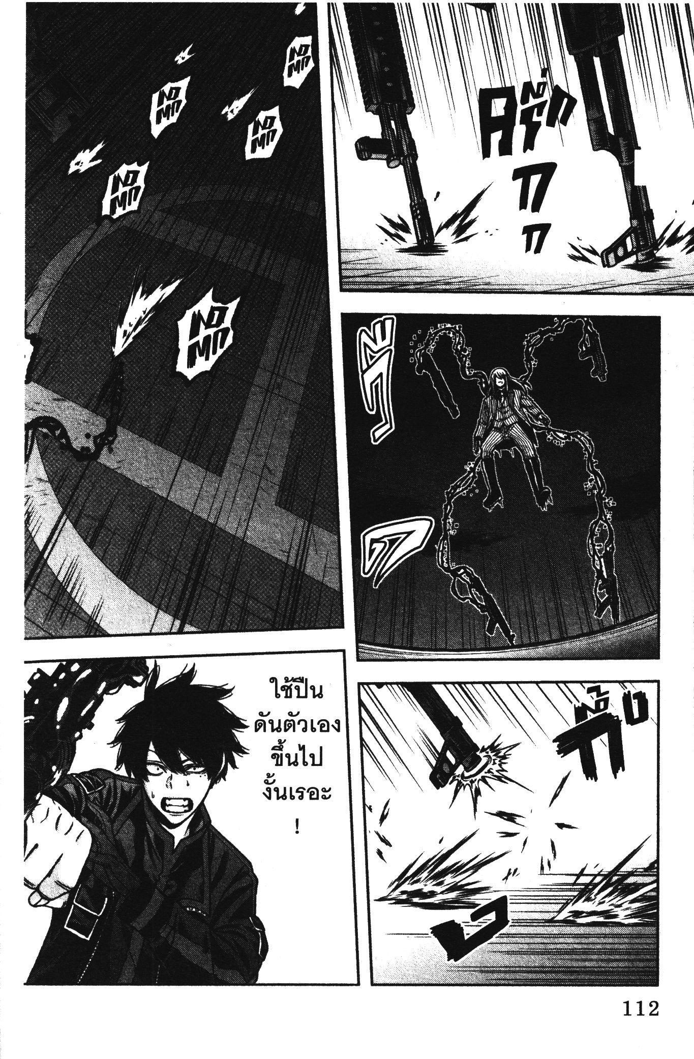 Tougen Anki Chap 66 - Next Chap 67