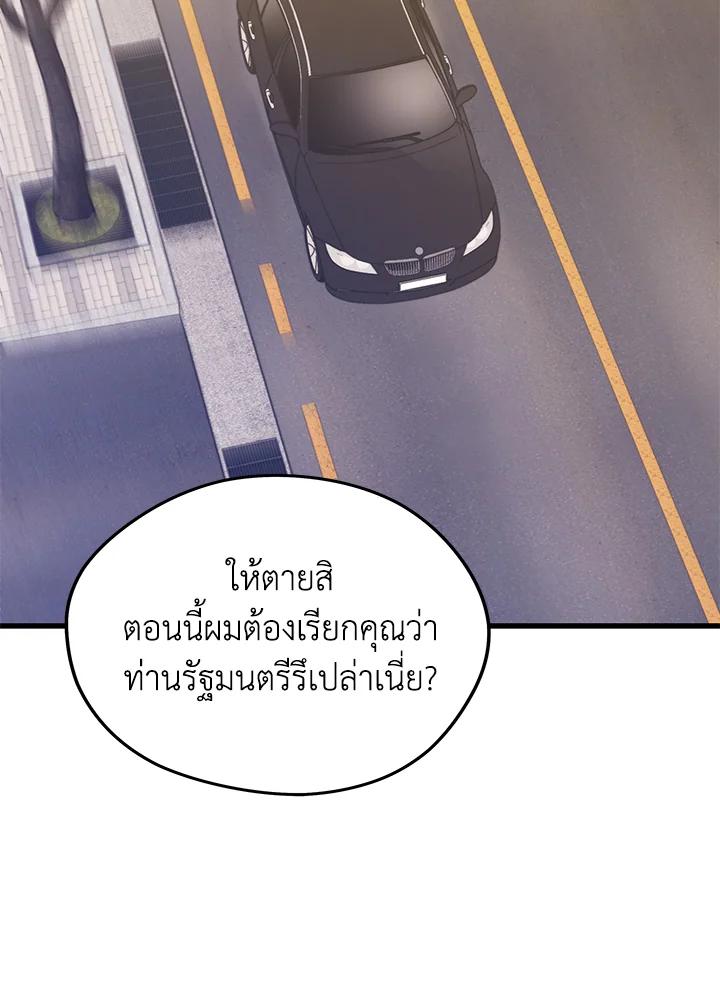 Seoul Station’s Necromancer Chap 87 - Next Chap 88