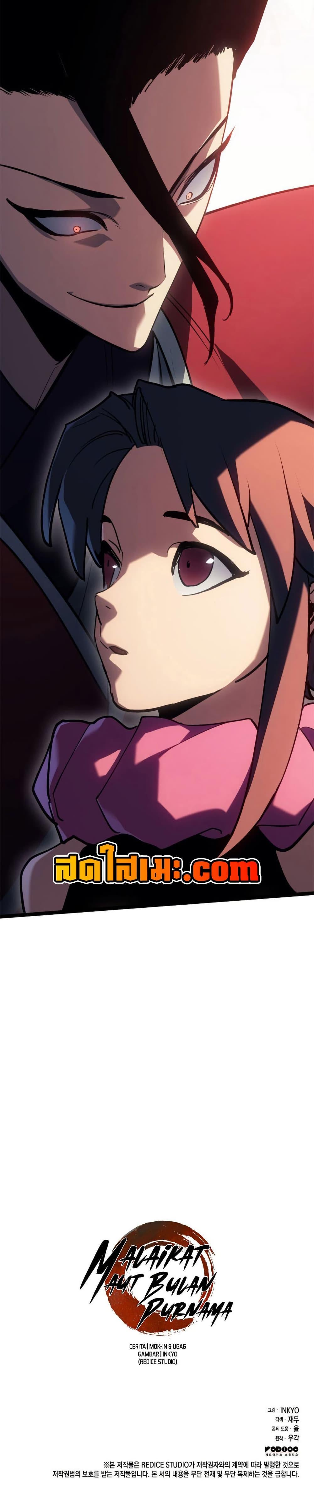 Reaper of the Drifting Moon Chap 111 - Next Chap 112