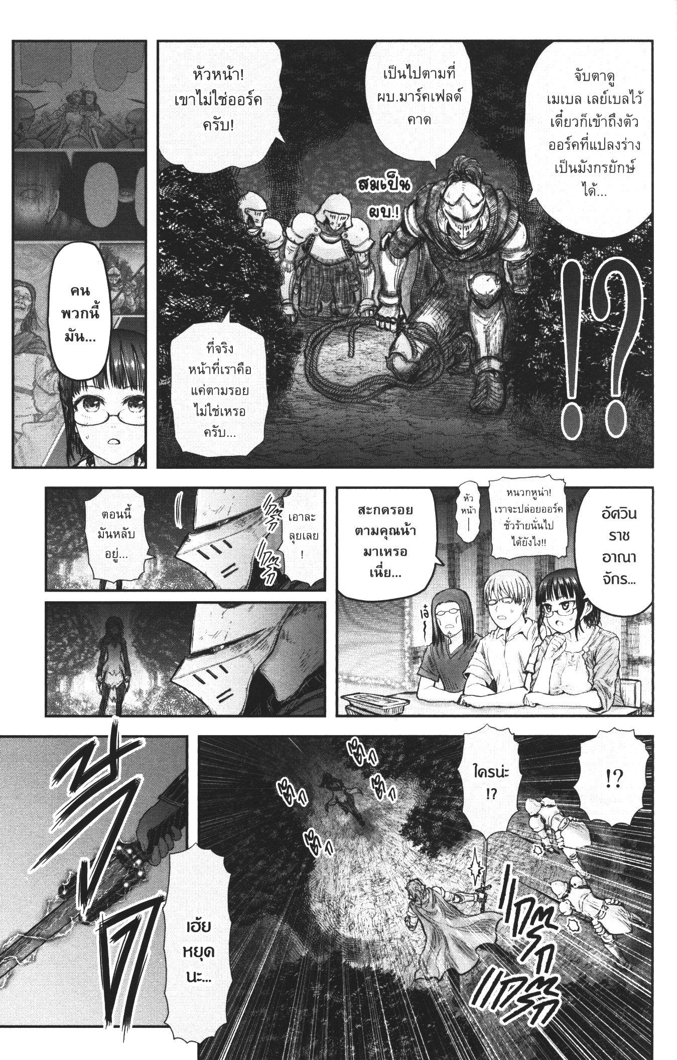 Isekai Ojisan Chap 29 - Next Chap 30