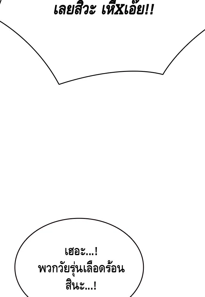 King Game Chap 98 - Next Chap 99