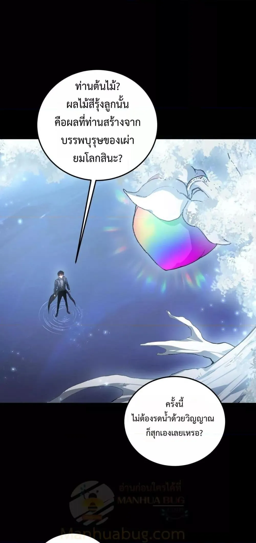 Overlord of Insects Chap 82 - Next Chap 83