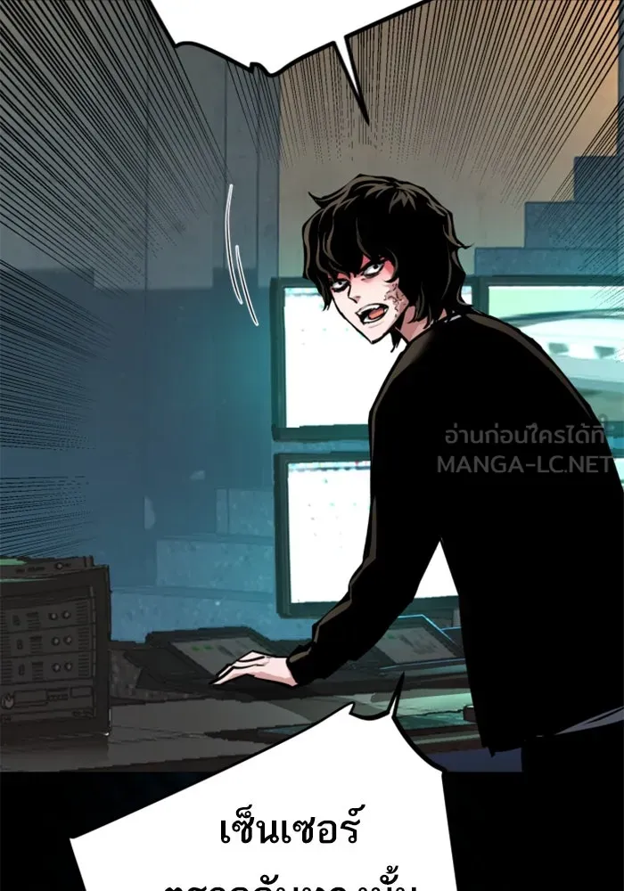 Mercenary Enrollment Chap 248 - Next Chap 249