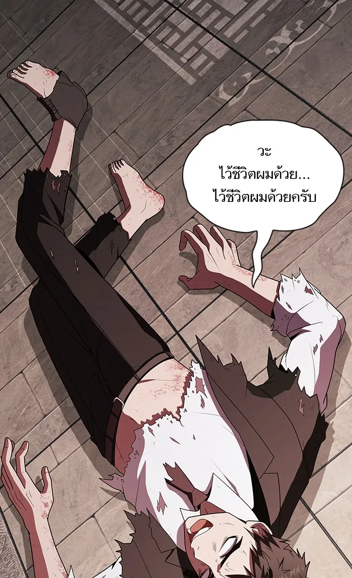 The Tutorial Tower of the Advanced Player – ผู้เล่นขั้นเทพแห่งหอคอยฝึกสอน Chap 48 - Next Chap 49