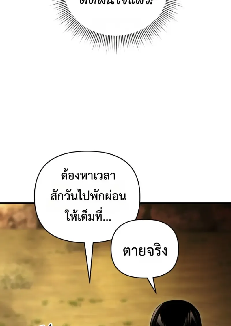 Player Who Returned 10,000 Years Later Chap 142 - Next Chap 143