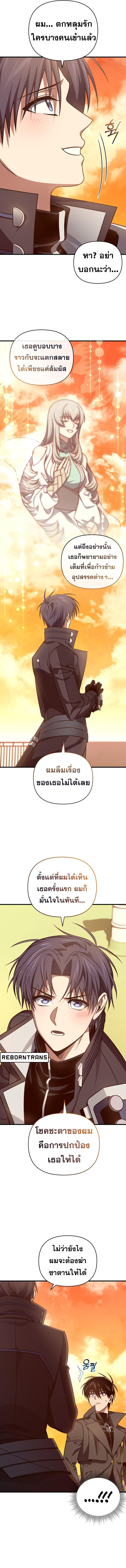 Player Who Returned 10,000 Years Later Chap 104 - Next Chap 105