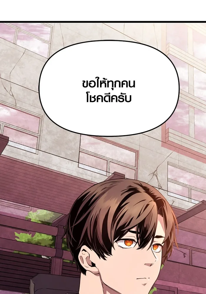 I Obtained a Mythic Item – พลิกชะตาคว้าไอเทมระดับเทพ Chap 107.5 - Next Chap 108.5