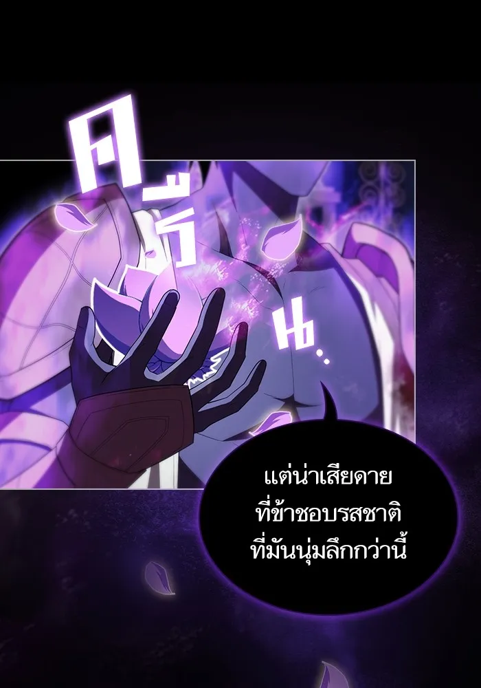 The Tutorial Tower of the Advanced Player – ผู้เล่นขั้นเทพแห่งหอคอยฝึกสอน Chap 154 - Next Chap 155