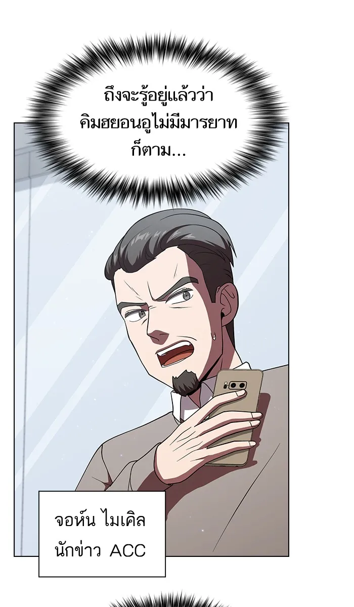 The Tutorial Tower of the Advanced Player – ผู้เล่นขั้นเทพแห่งหอคอยฝึกสอน Chap 61 - Next Chap 62