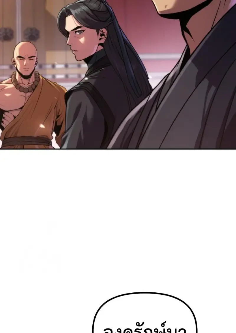 Chronicles of the Demon Faction Chap 159 - Next Chap 160