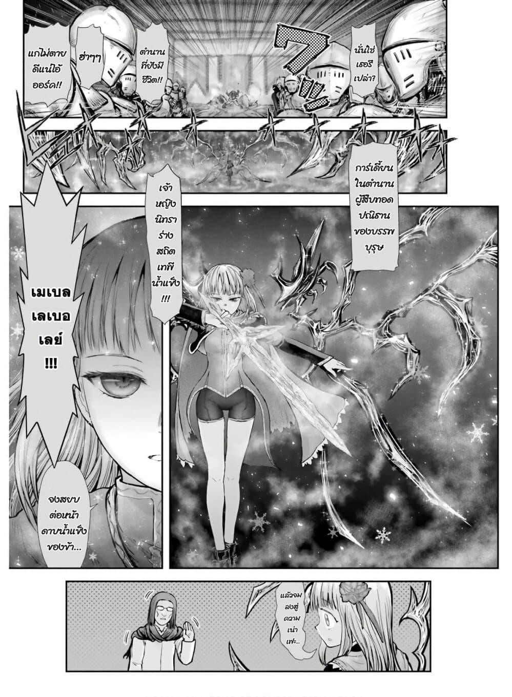 Isekai Ojisan Chap 20 - Next Chap 21