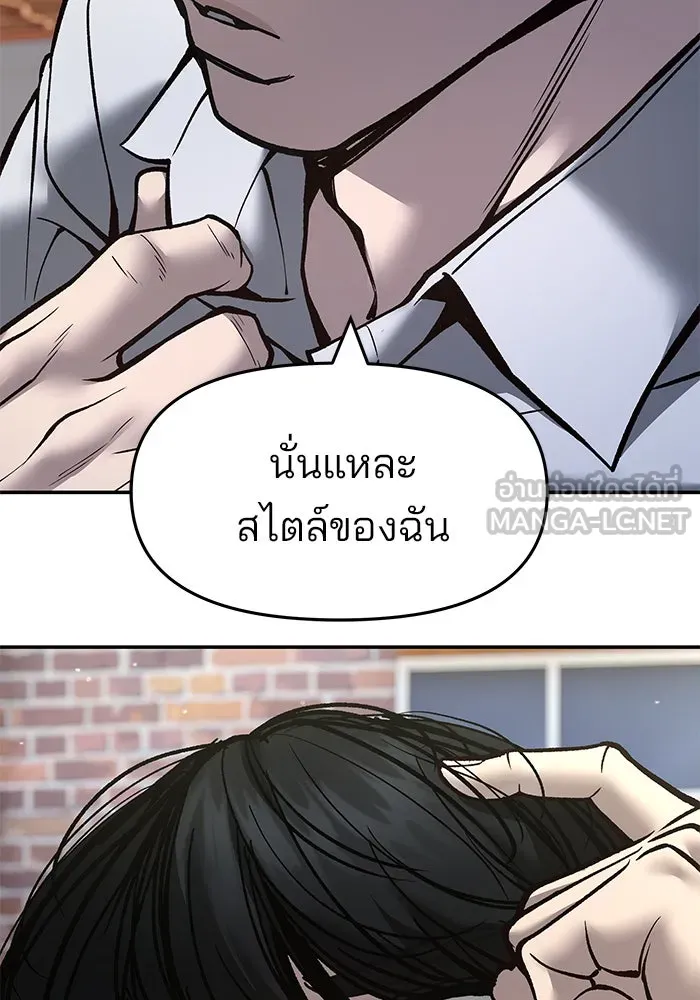 The Bully in Charge Chap 183 - Next Chap 184