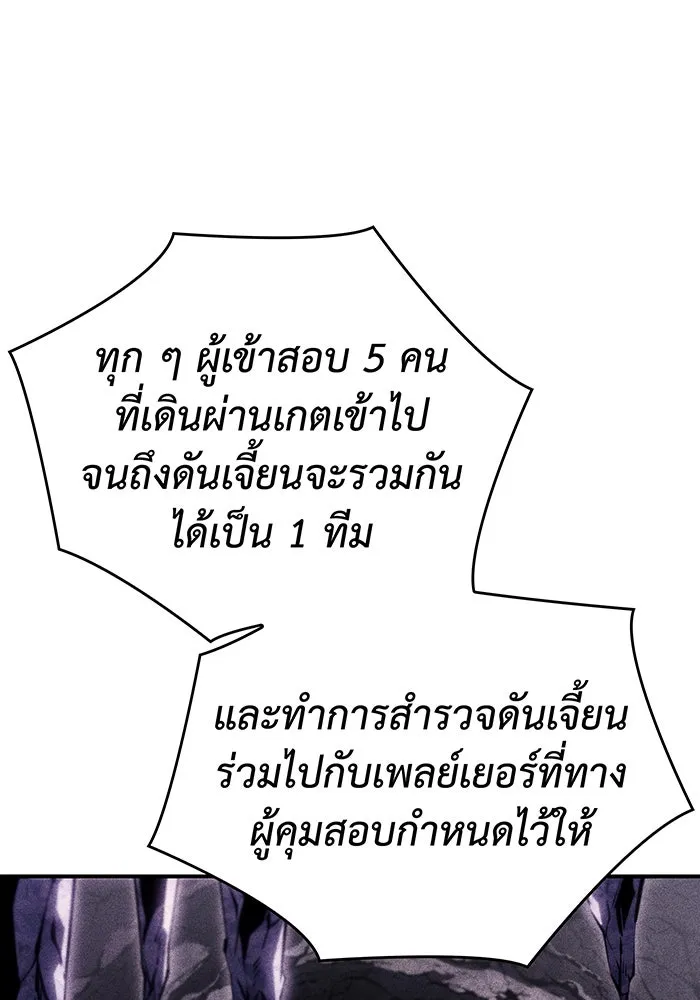 Regressing With the King’s Power – เกิดใหม่พร้อมพลังแห่งราชัน Chap 18 - Next Chap 19