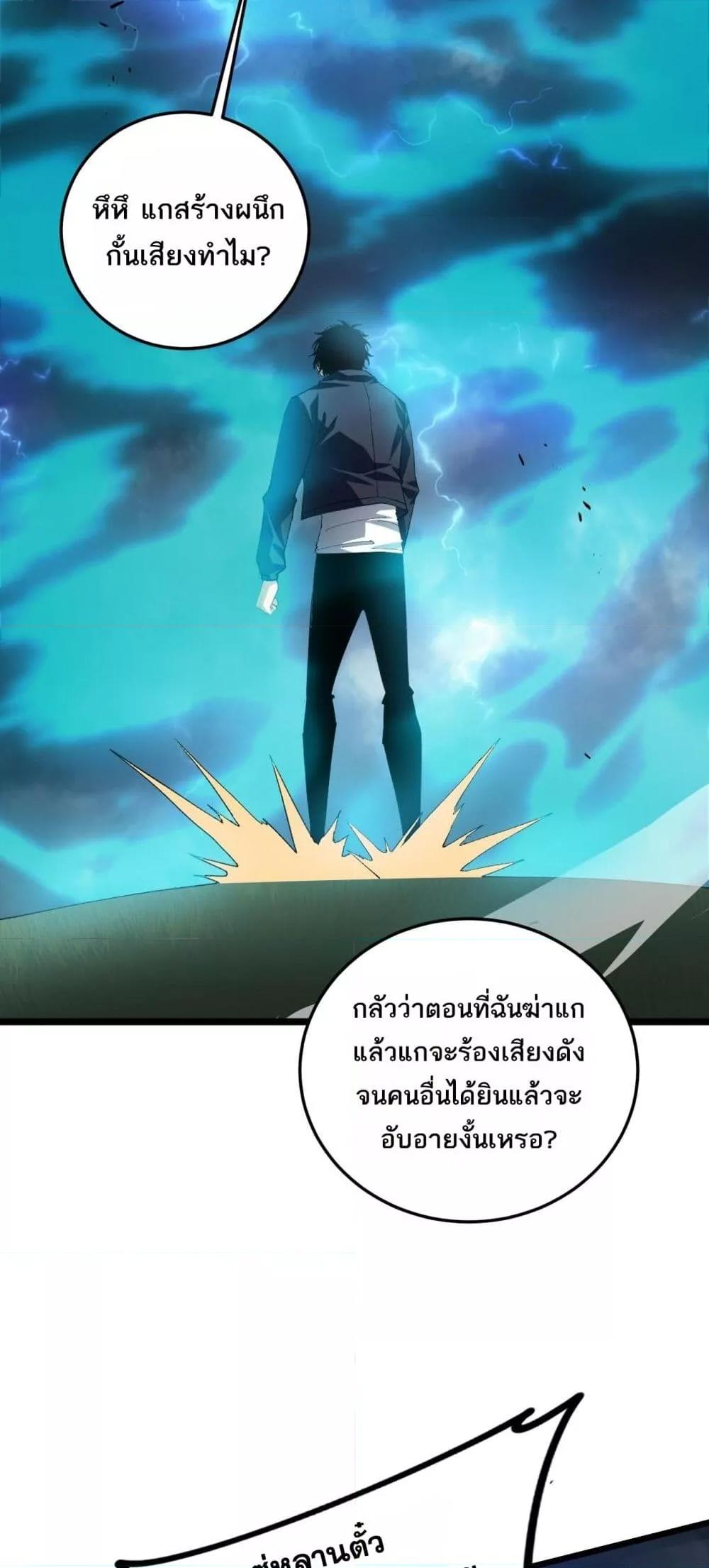 Overlord of Insects Chap 47 - Next Chap 48