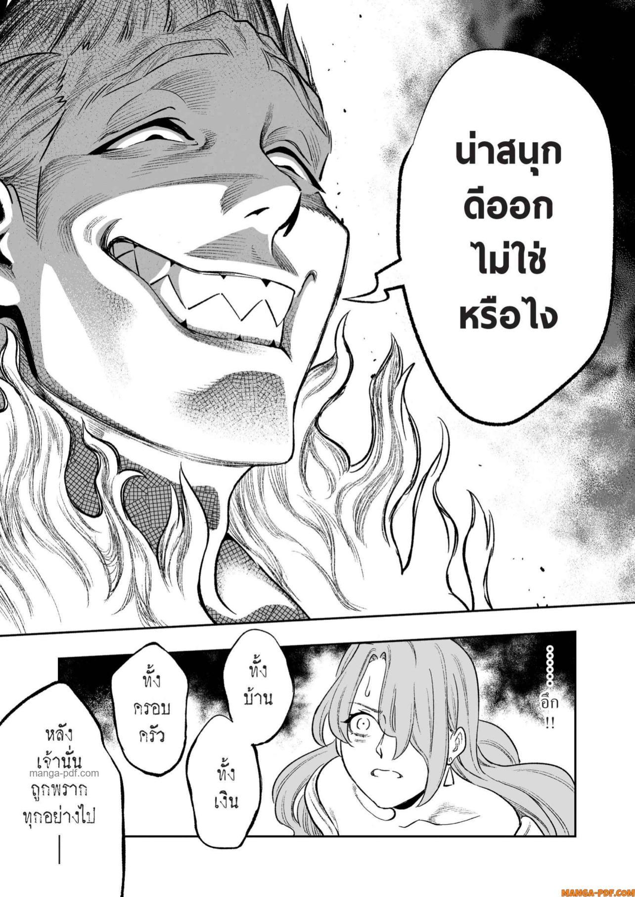 Saijaku na Boku wa “Kabenuke Bugs” de Nariagaru Chap 14 - Next Chap 15