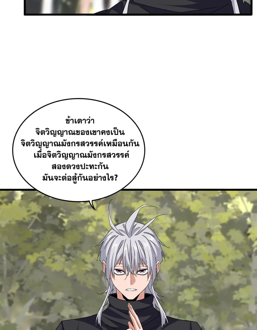 Magic Emperor Chap 711 - Next Chap 712