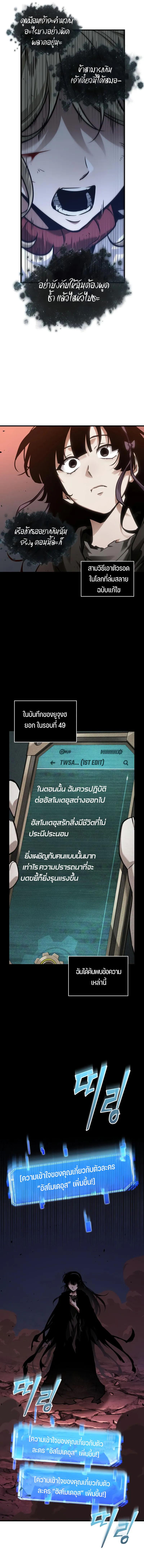 Omniscient Reader อ่านชะตาวันสิ้นโลก Chap 276 - Next Chap 277