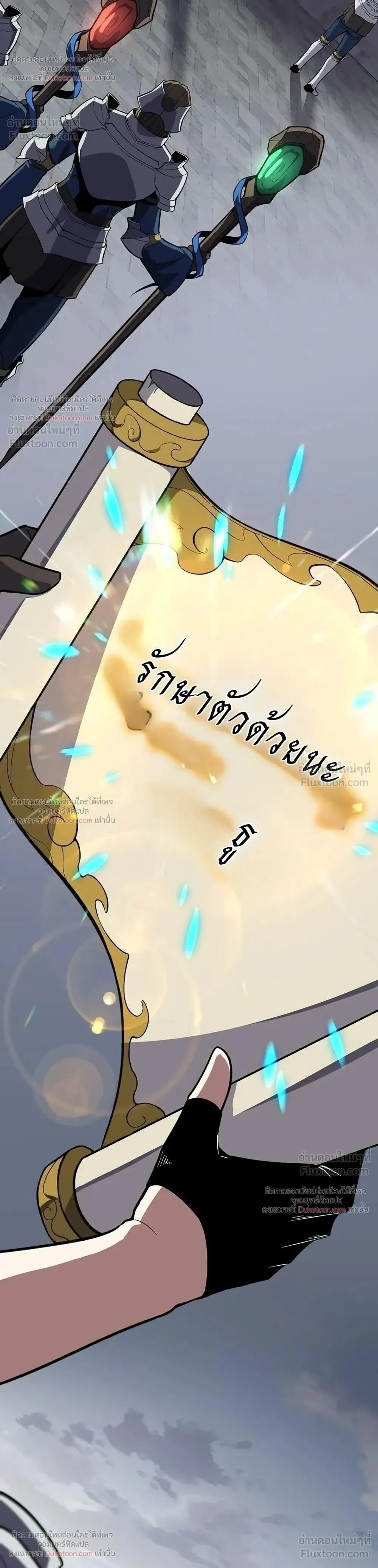 The Beginning After The End Chap 244 - Next Chap 245