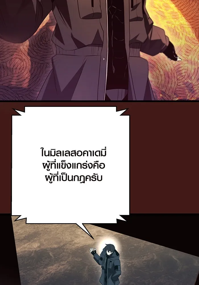 I Obtained a Mythic Item – พลิกชะตาคว้าไอเทมระดับเทพ Chap 71 - Next Chap 72