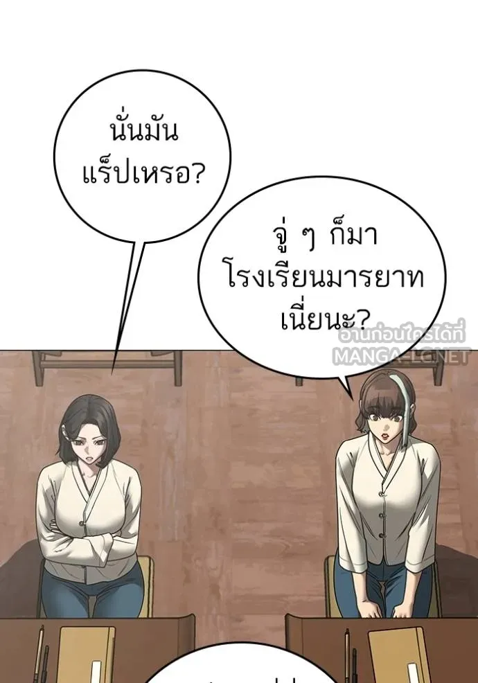 Reality Quest Chap 159 - Next Chap 160
