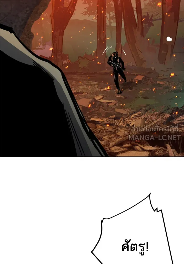 Mercenary Enrollment Chap 248 - Next Chap 249