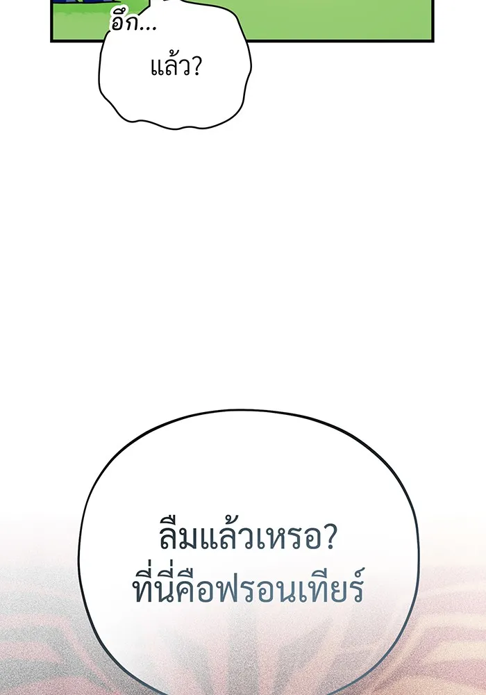 The Dark Magician Transmigrates After 66666 Years – จอมเวทเกิดใหม่ในรอบ 66666 ปี Chap 125 - Next Chap 126
