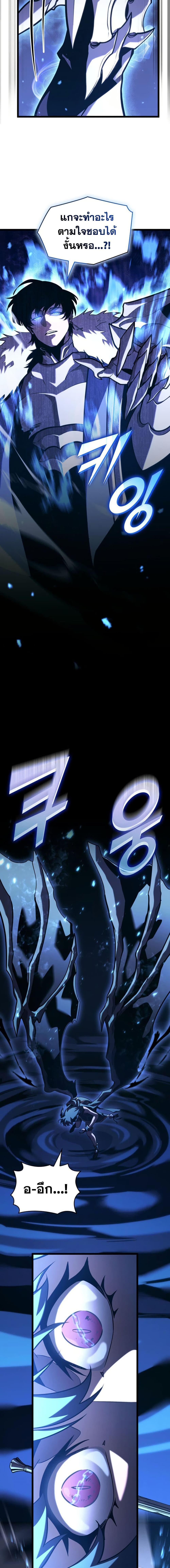 Return of the SSS-Class Ranker Chap 182 - Next Chap 183