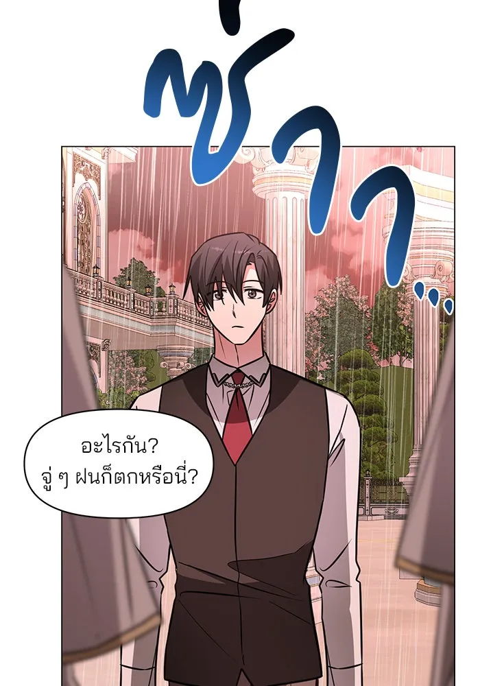 The Academy Is Doomed Chap 67 - Next Chap 68