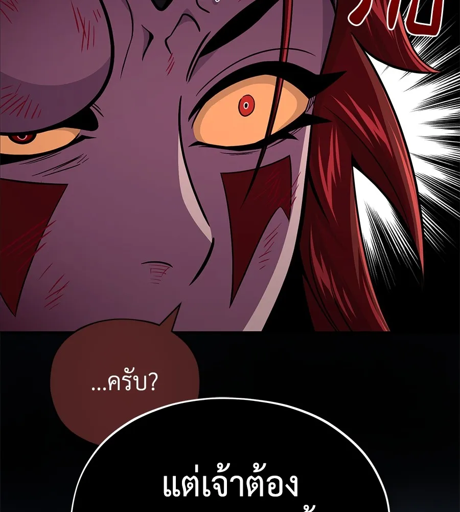 The Dark Magician Transmigrates After 66666 Years – จอมเวทเกิดใหม่ในรอบ 66666 ปี Chap 151 - Next Chap 152