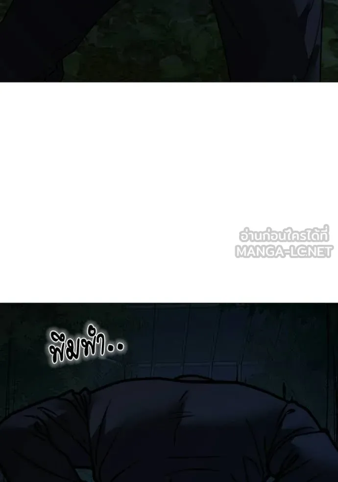 Reality Quest Chap 177 - Next Chap 178