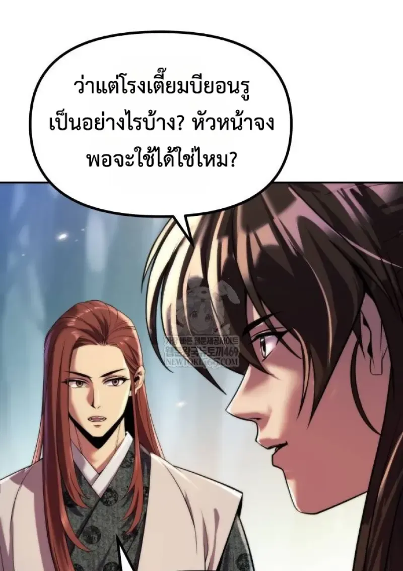 Chronicles of the Demon Faction Chap 148 - Next Chap 149