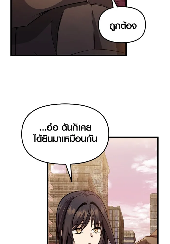 I Obtained a Mythic Item – พลิกชะตาคว้าไอเทมระดับเทพ Chap 112 - Next Chap 113