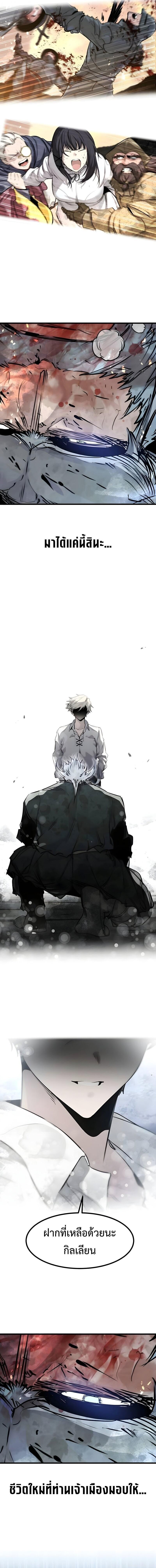 The Regressed Mercenary’s Machinations Chap 78 - Next Chap 79