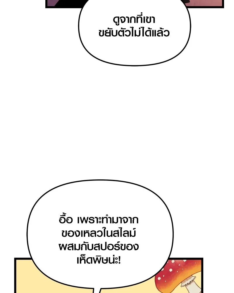 I Obtained a Mythic Item – พลิกชะตาคว้าไอเทมระดับเทพ Chap 110 - Next Chap 111