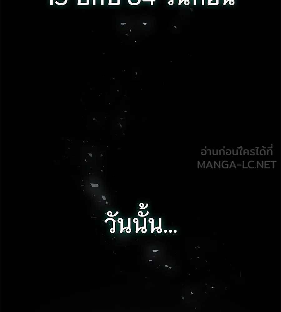 The Dark Magician Transmigrates After 66666 Years – จอมเวทเกิดใหม่ในรอบ 66666 ปี Chap 151 - Next Chap 152