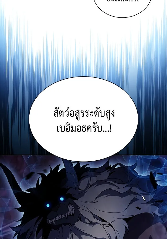 The Regressed Son of a Duke is an Assassin – ลูกชายคนเล็กของดยุกคือมือสังหาร Chap 35 - Next Chap 36