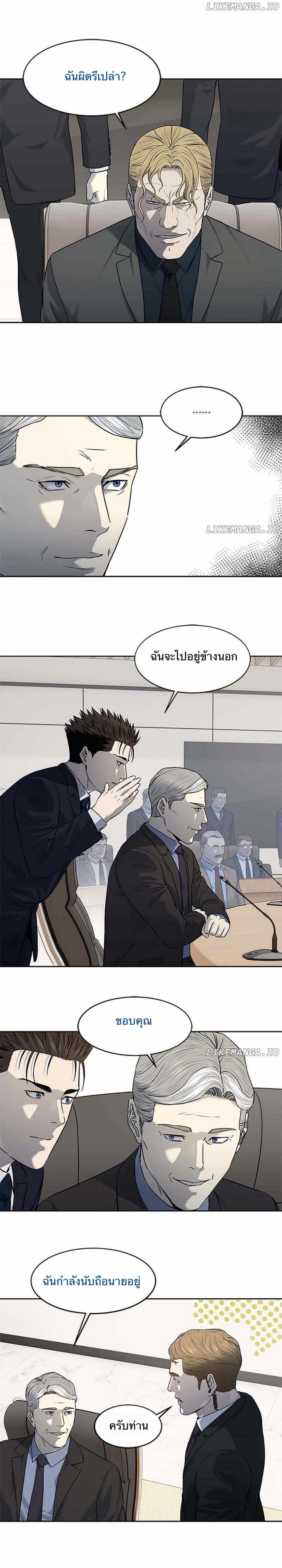 God of Blackfield Chap 195 - Next Chap 196