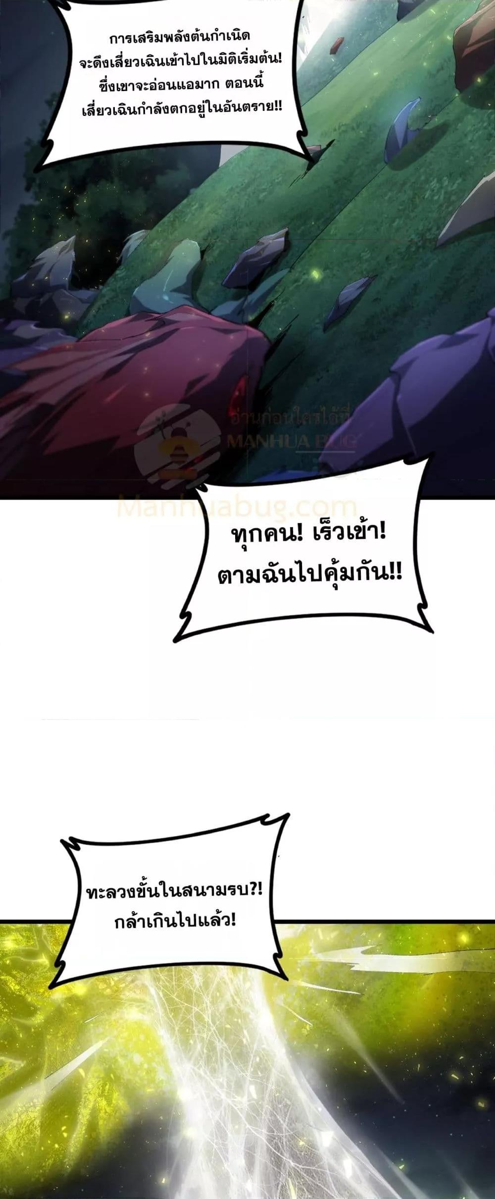 Overlord of Insects Chap 50 - Next Chap 51