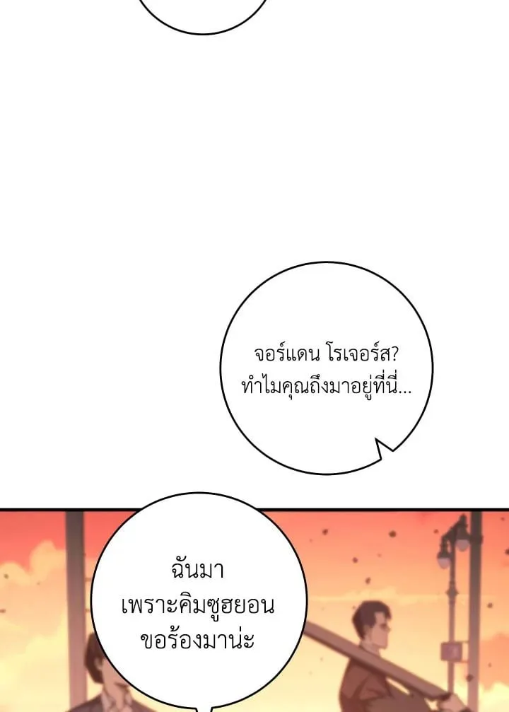 The Hero Returns Chap 89 - Next Chap 90