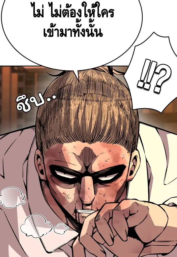 King Game Chap 94 - Next Chap 95