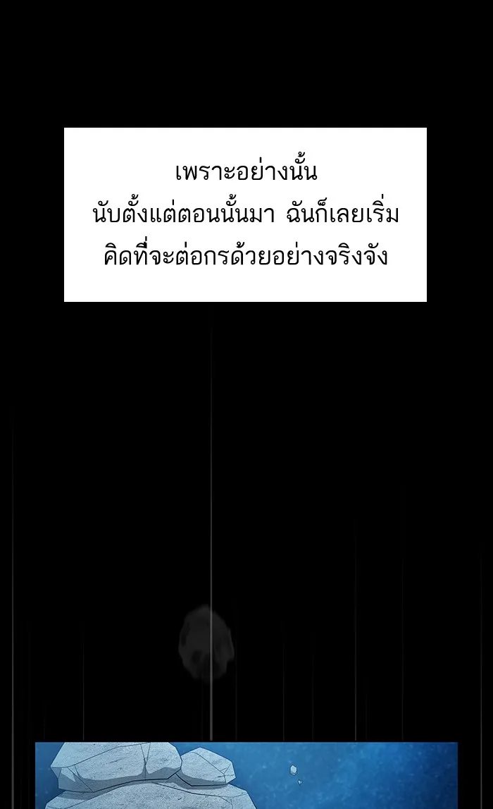 The Tutorial Tower of the Advanced Player – ผู้เล่นขั้นเทพแห่งหอคอยฝึกสอน Chap 69 - Next Chap 70