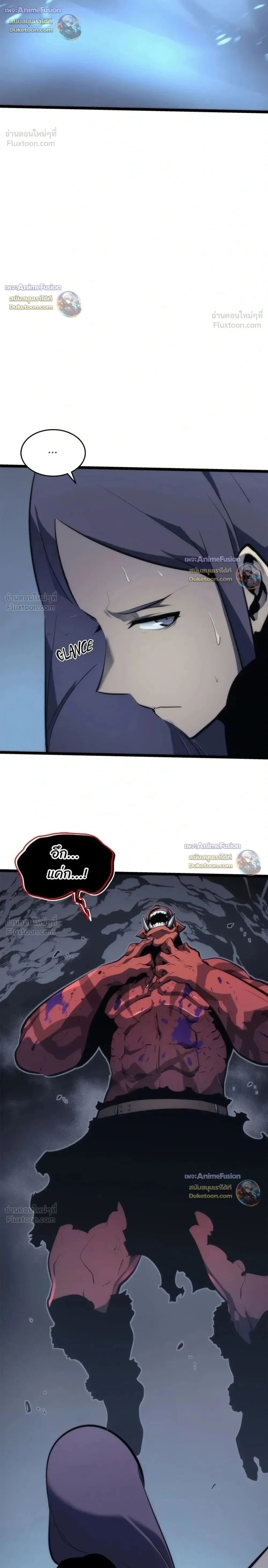 Solo Leveling : Ragnarok Chap 69 - Next Chap 70