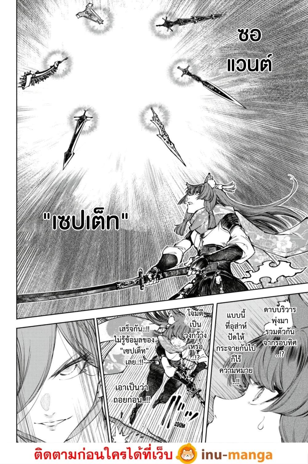 Shangri-La Frontier Chap 263 - Next Chap 264