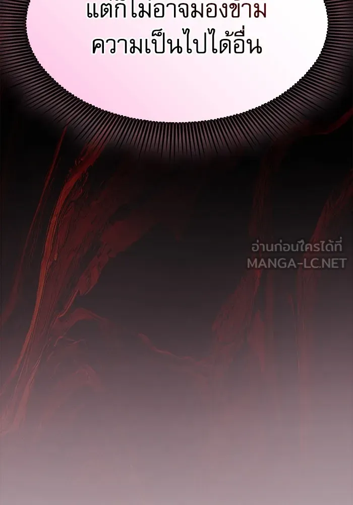 Academy’s Genius Swordmaster – นักดาบอัจฉริยะจากอะคาเดมี Chap 71 - Next Chap 72