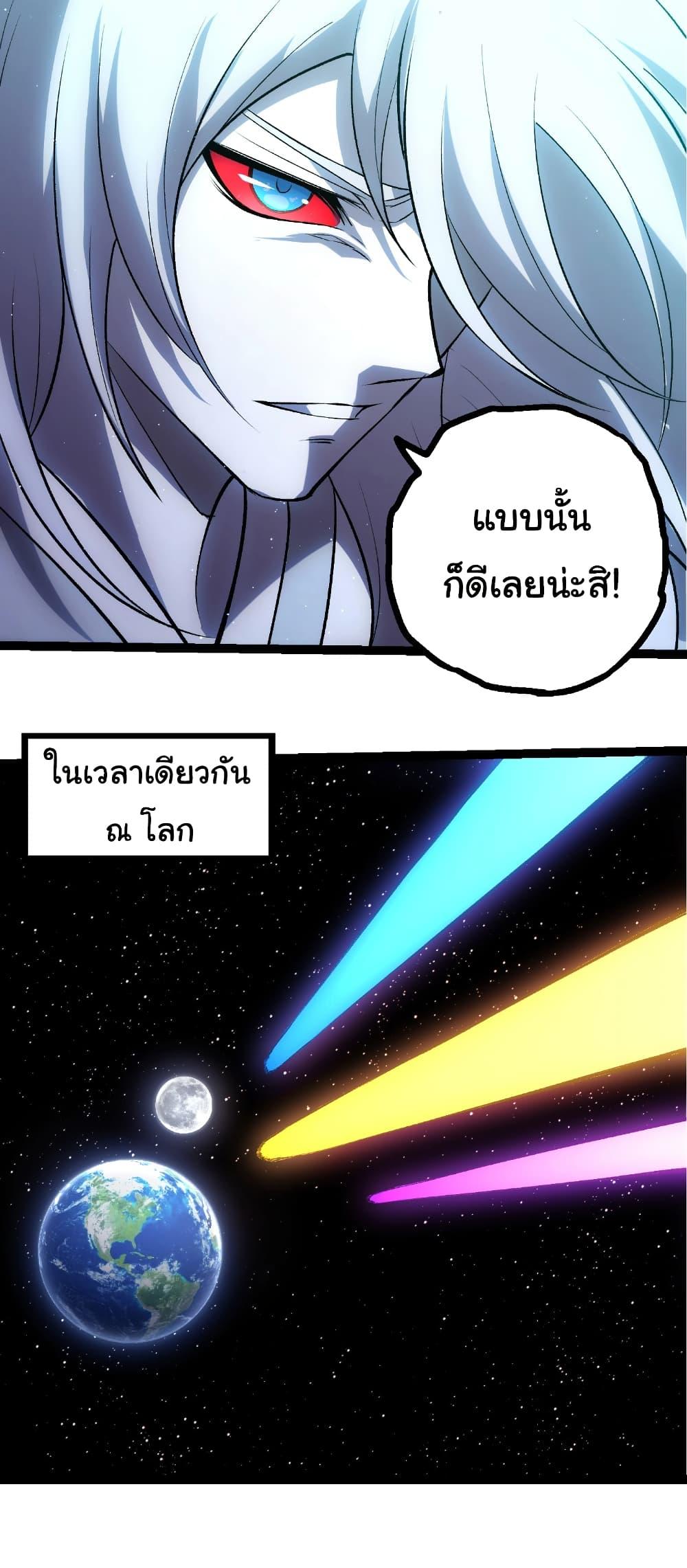 Evolution from the Big Tree Chap 414 - Next Chap 415